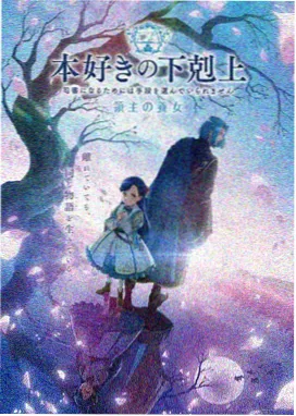 日韩a电影《雪国列车员》剧照