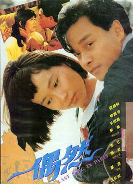 日韩a电影《四叠半的夏天》剧照